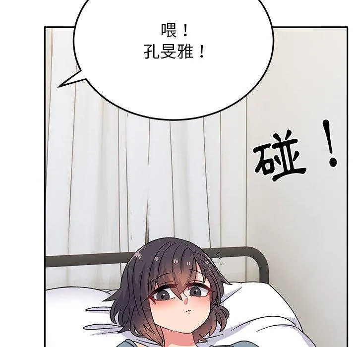 顽皮女孩敏儿 - 第28话 - page 127