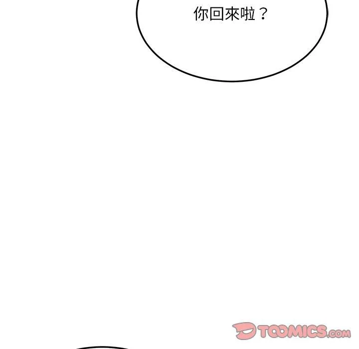 顽皮女孩敏儿 - 第28话 - page 129