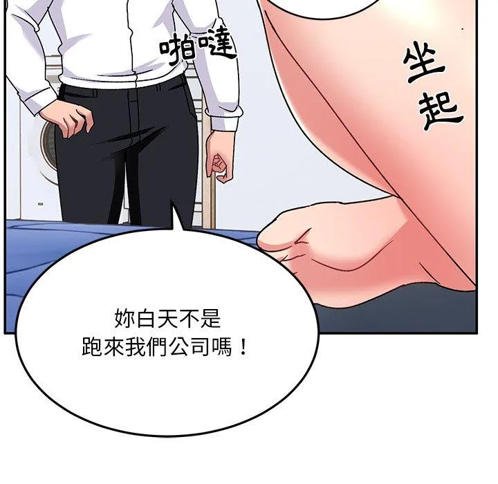 顽皮女孩敏儿 - 第28话 - page 131