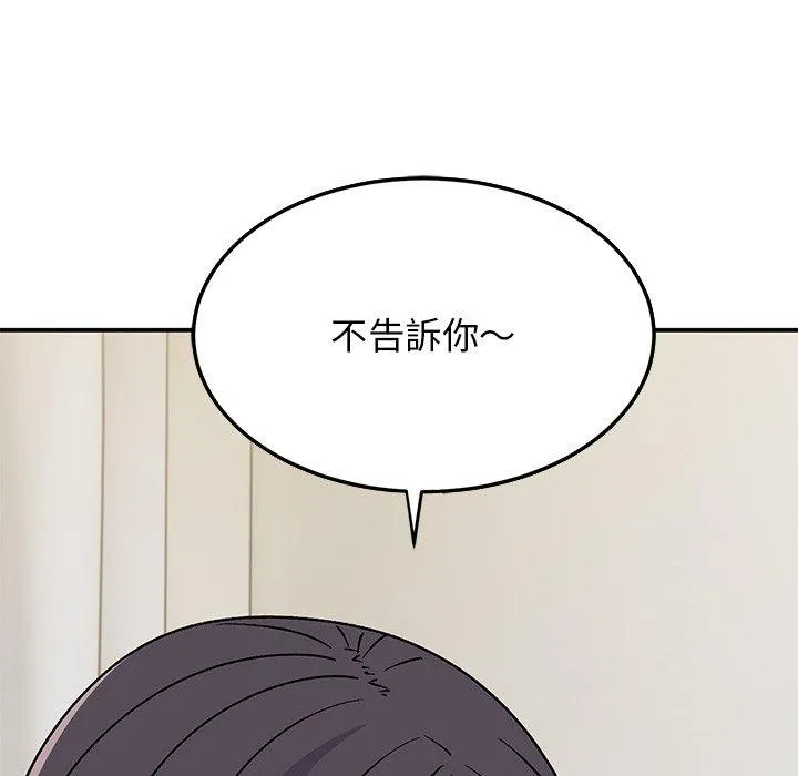 顽皮女孩敏儿 - 第28话 - page 136