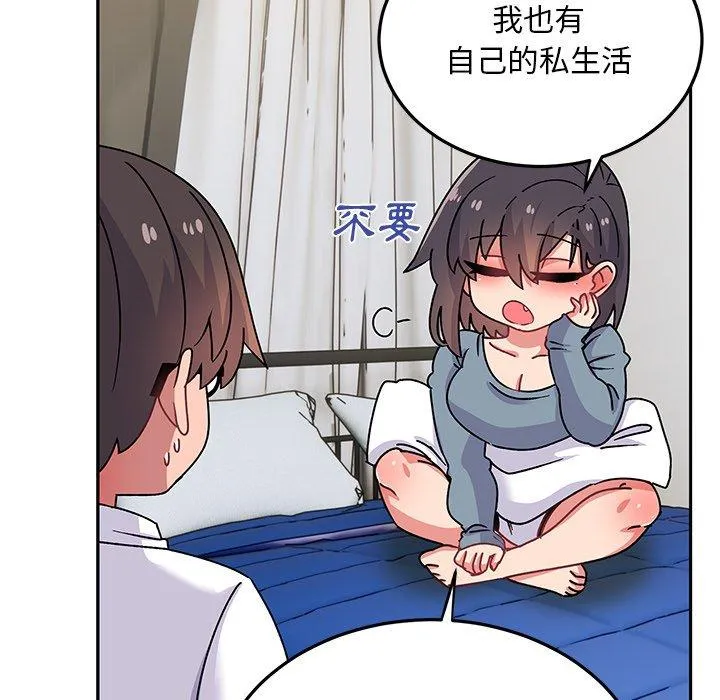 顽皮女孩敏儿 - 第28话 - page 140