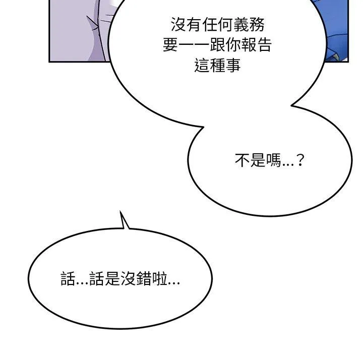 顽皮女孩敏儿 - 第28话 - page 141