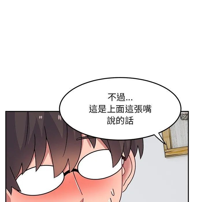 顽皮女孩敏儿 - 第28话 - page 142