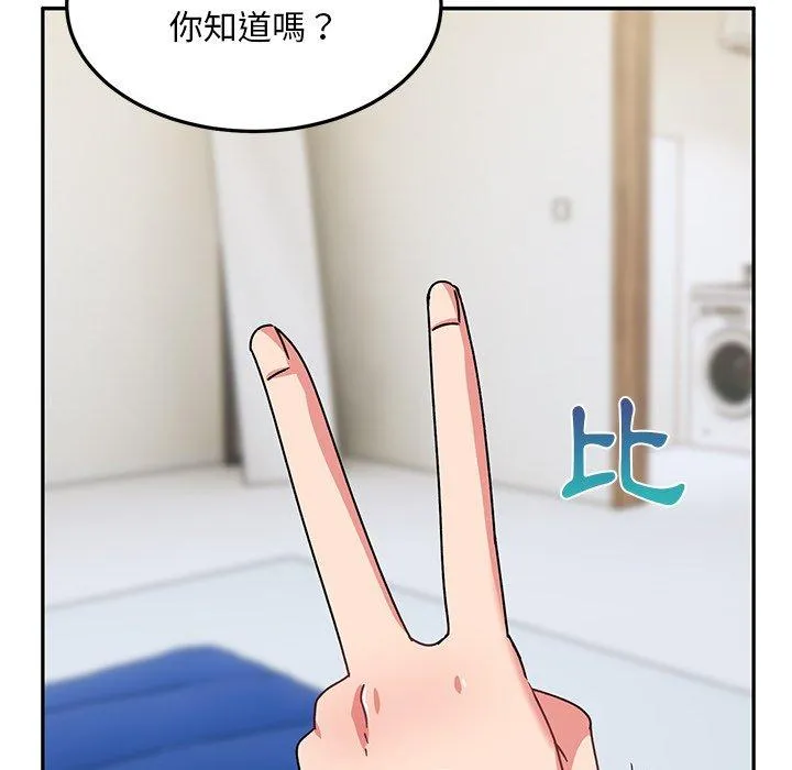 顽皮女孩敏儿 - 第28话 - page 144