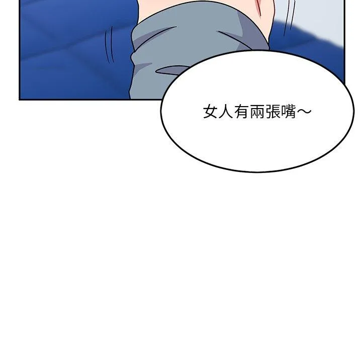 顽皮女孩敏儿 - 第28话 - page 145