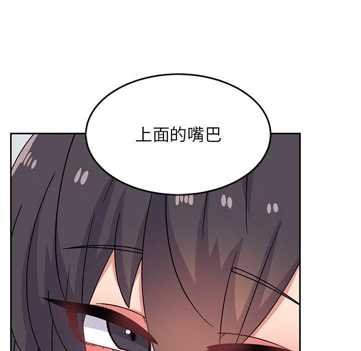 顽皮女孩敏儿 - 第28话 - page 146