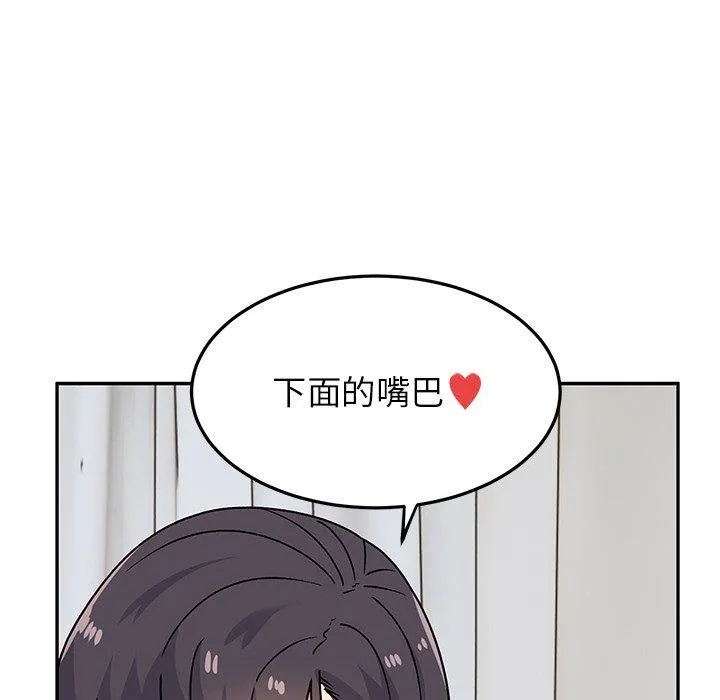 顽皮女孩敏儿 - 第28话 - page 150