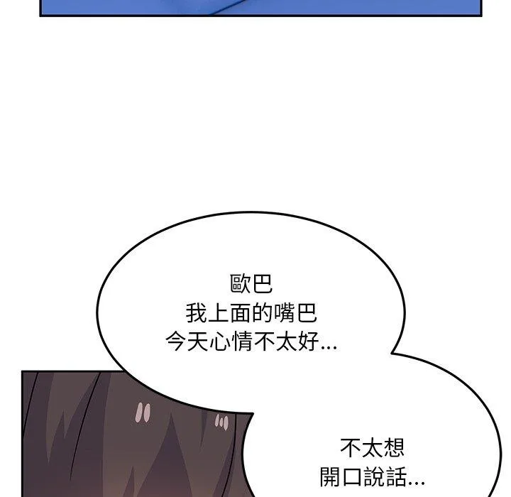顽皮女孩敏儿 - 第28话 - page 153