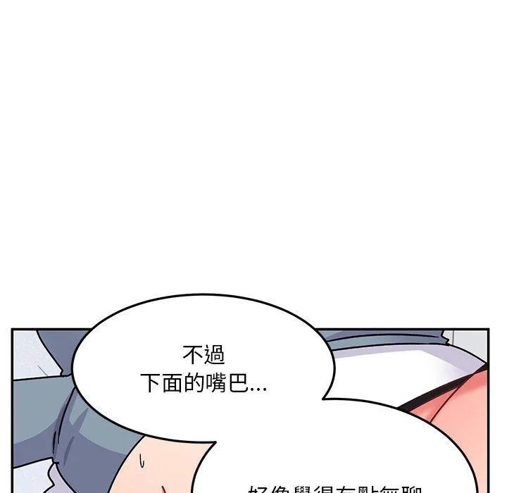 顽皮女孩敏儿 - 第28话 - page 155