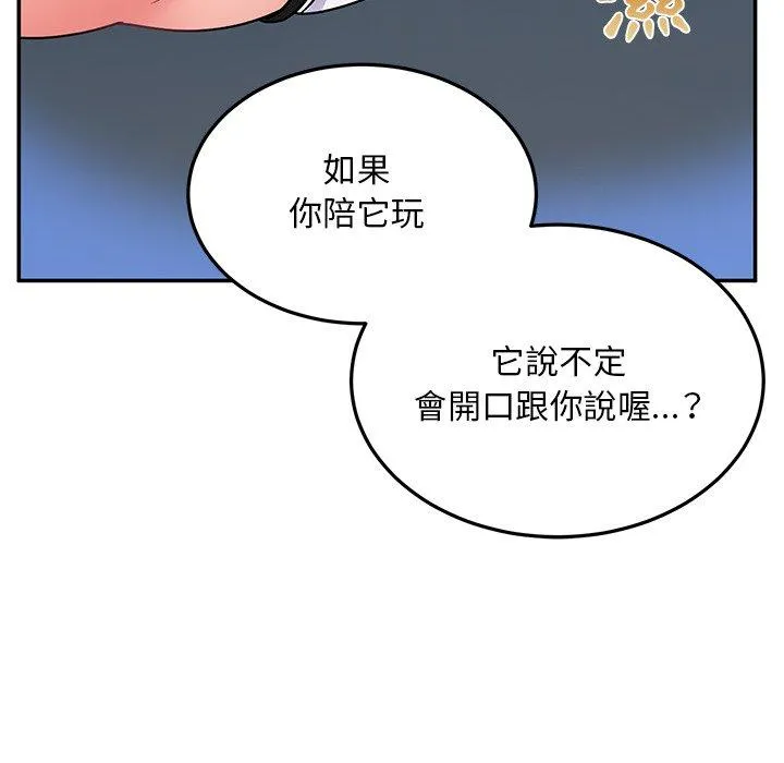 顽皮女孩敏儿 - 第28话 - page 157