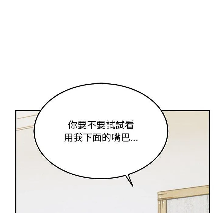 顽皮女孩敏儿 - 第28话 - page 158