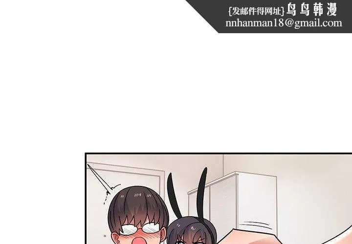 顽皮女孩敏儿 - 第36话 - page 1