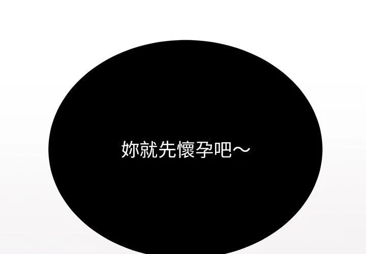 顽皮女孩敏儿 - 第36话 - page 3