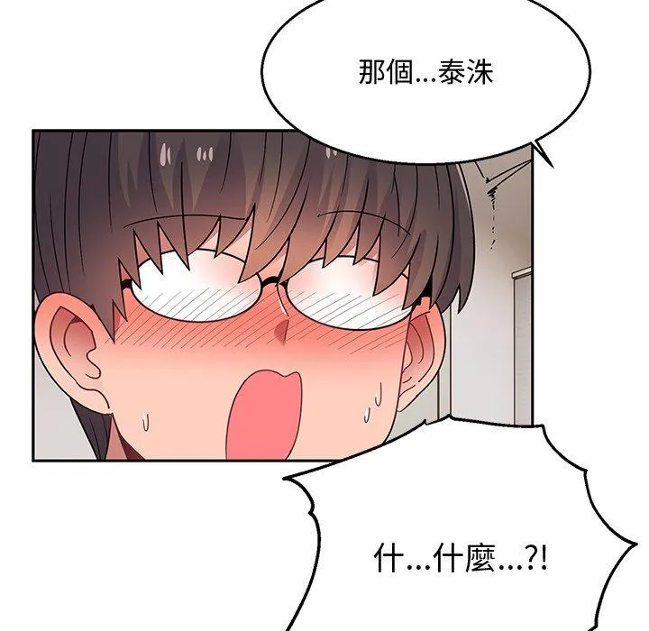 顽皮女孩敏儿 - 第36话 - page 17