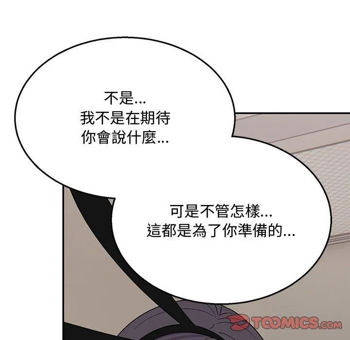 顽皮女孩敏儿 - 第36话 - page 20