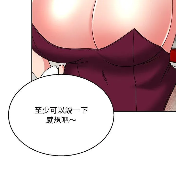 顽皮女孩敏儿 - 第36话 - page 22