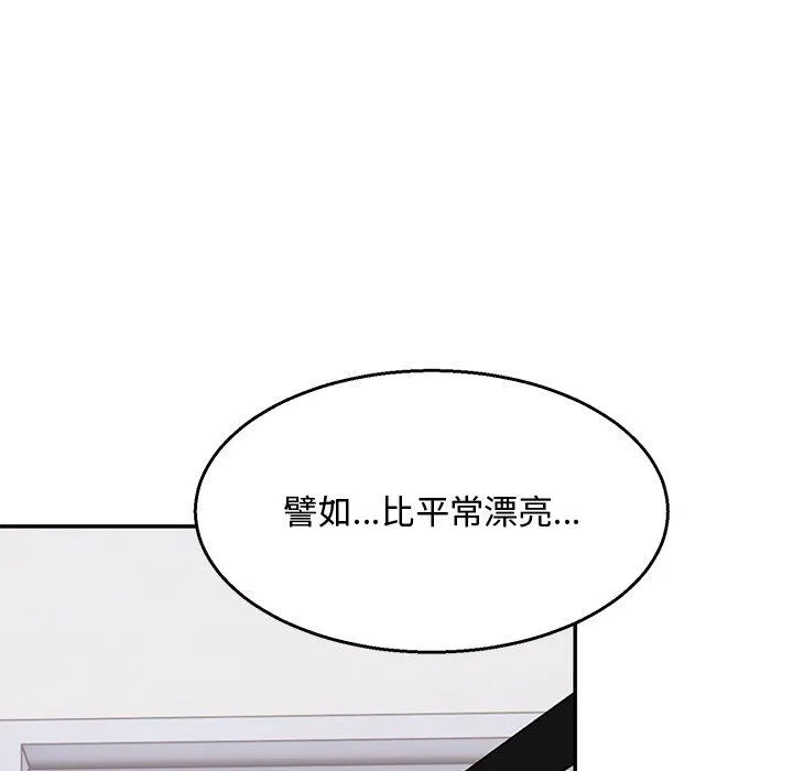 顽皮女孩敏儿 - 第36话 - page 23