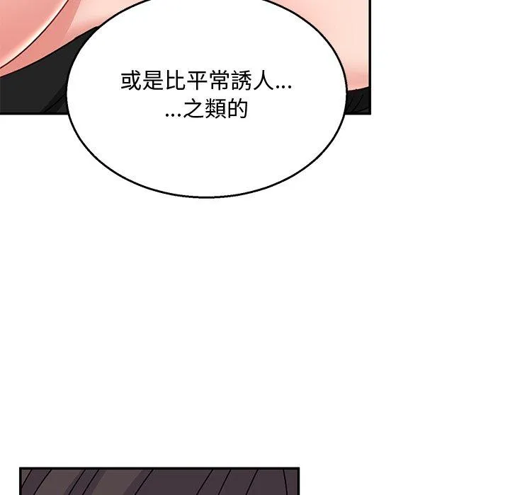 顽皮女孩敏儿 - 第36话 - page 26