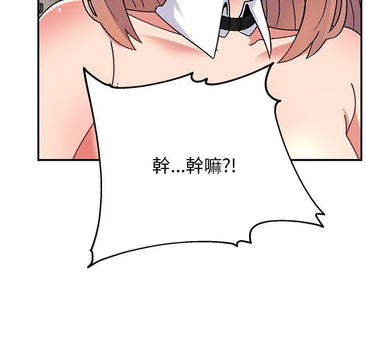 顽皮女孩敏儿 - 第36话 - page 30