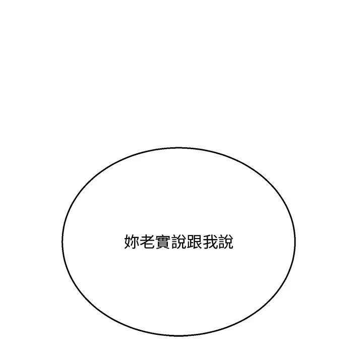 顽皮女孩敏儿 - 第36话 - page 31