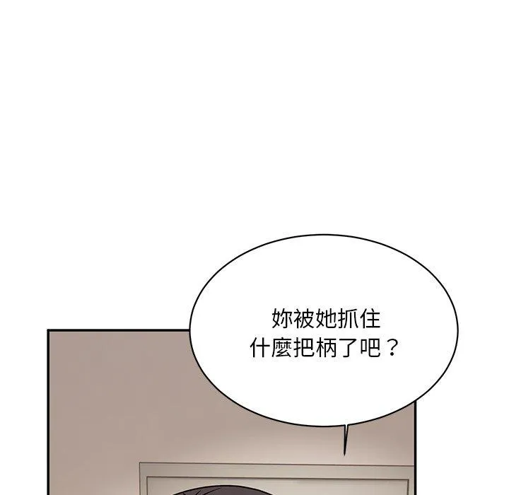 顽皮女孩敏儿 - 第36话 - page 32