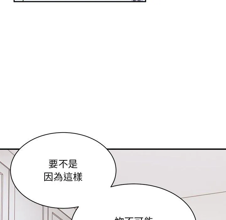 顽皮女孩敏儿 - 第36话 - page 41