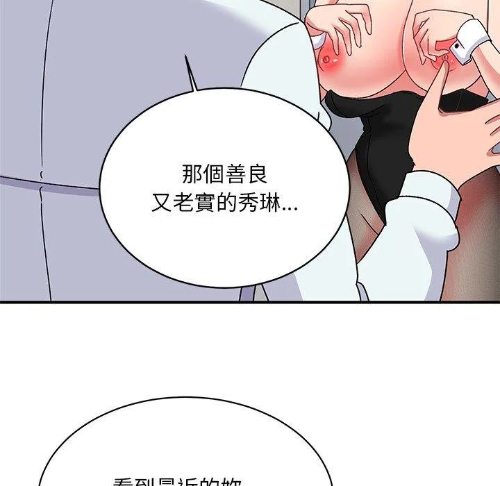 顽皮女孩敏儿 - 第36话 - page 43