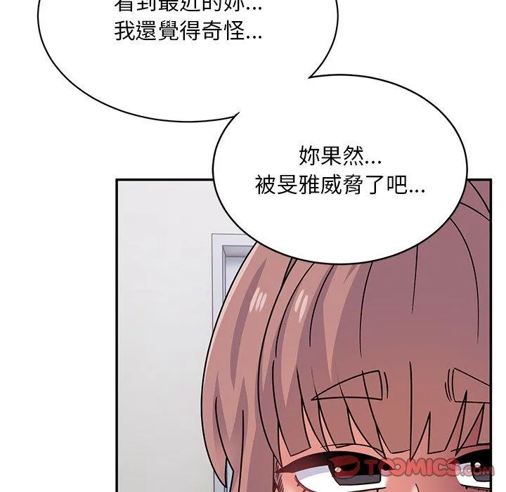 顽皮女孩敏儿 - 第36话 - page 44