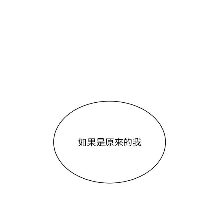 顽皮女孩敏儿 - 第36话 - page 49