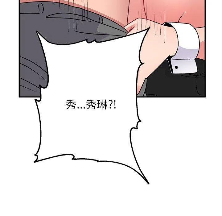 顽皮女孩敏儿 - 第36话 - page 53