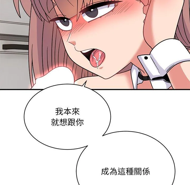 顽皮女孩敏儿 - 第36话 - page 56