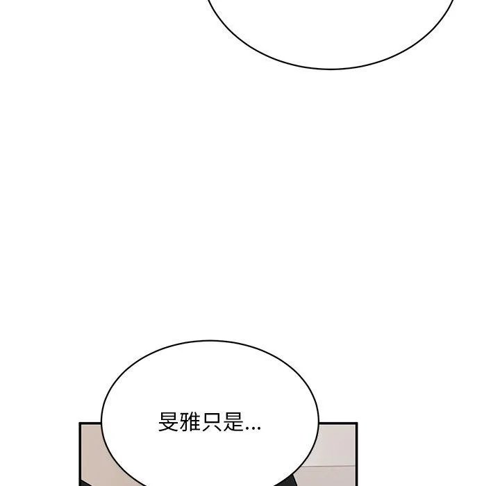 顽皮女孩敏儿 - 第36话 - page 57