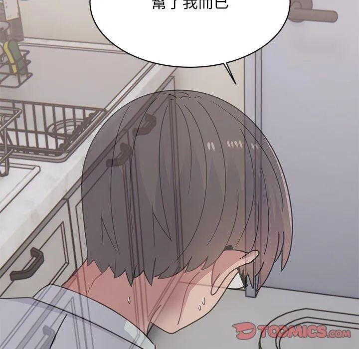 顽皮女孩敏儿 - 第36话 - page 60