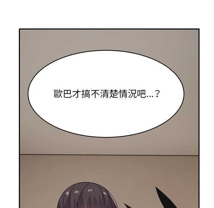 顽皮女孩敏儿 - 第36话 - page 69