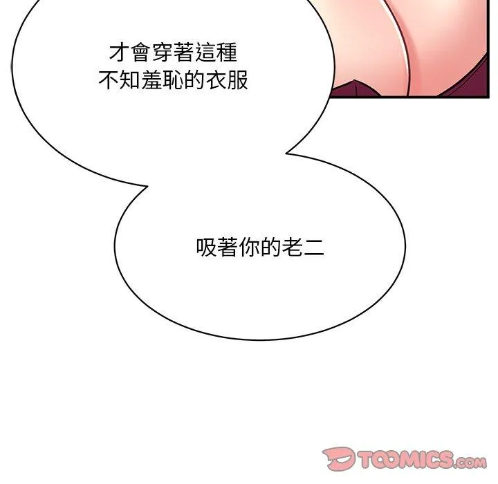 顽皮女孩敏儿 - 第36话 - page 76
