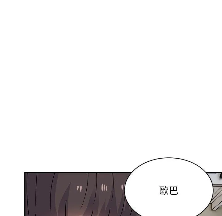 顽皮女孩敏儿 - 第36话 - page 82
