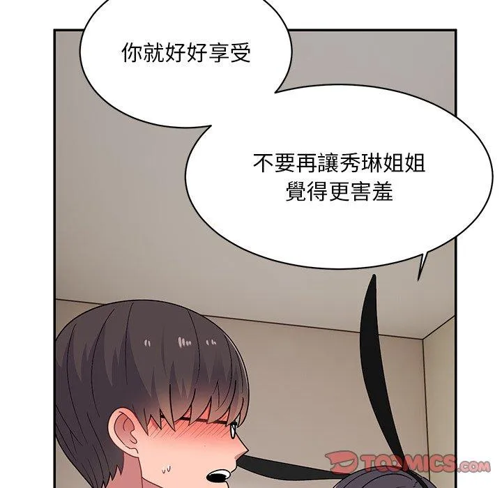 顽皮女孩敏儿 - 第36话 - page 84