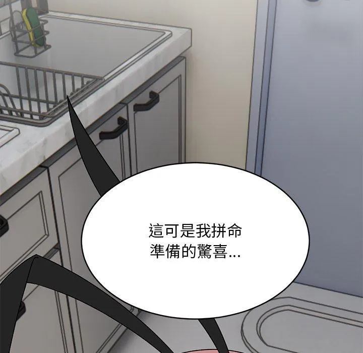 顽皮女孩敏儿 - 第36话 - page 88