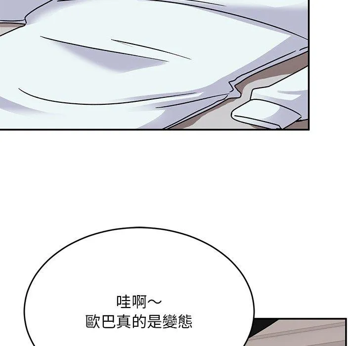 顽皮女孩敏儿 - 第36话 - page 93