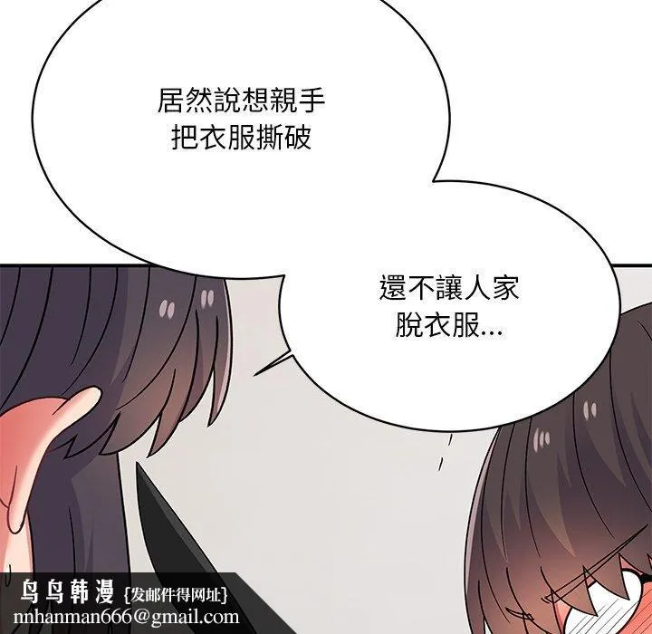 顽皮女孩敏儿 - 第36话 - page 96