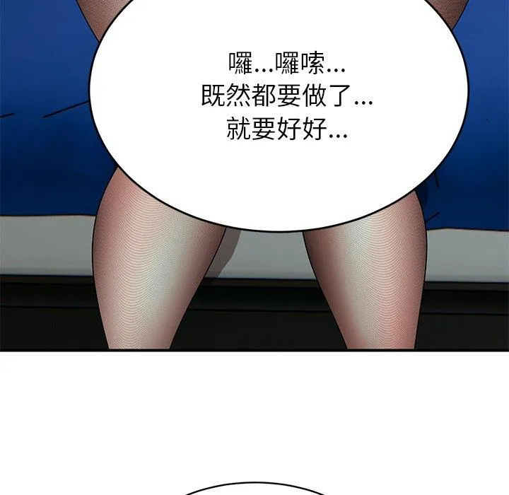 顽皮女孩敏儿 - 第36话 - page 99