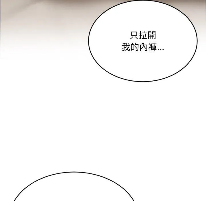 顽皮女孩敏儿 - 第36话 - page 107