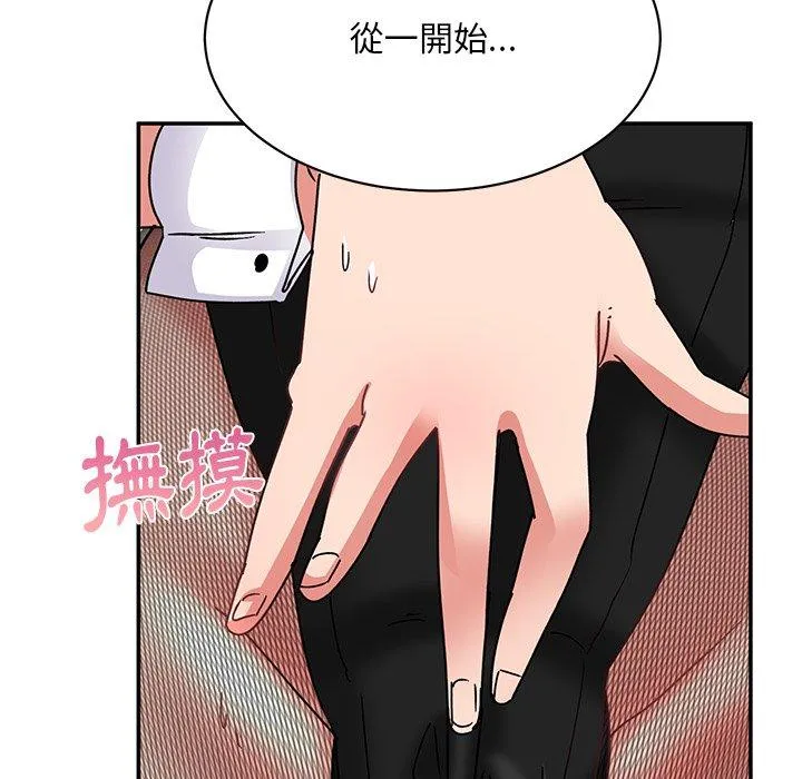 顽皮女孩敏儿 - 第36话 - page 112