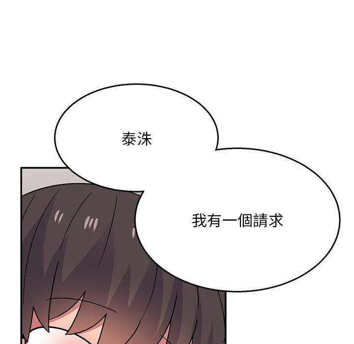 顽皮女孩敏儿 - 第36话 - page 126