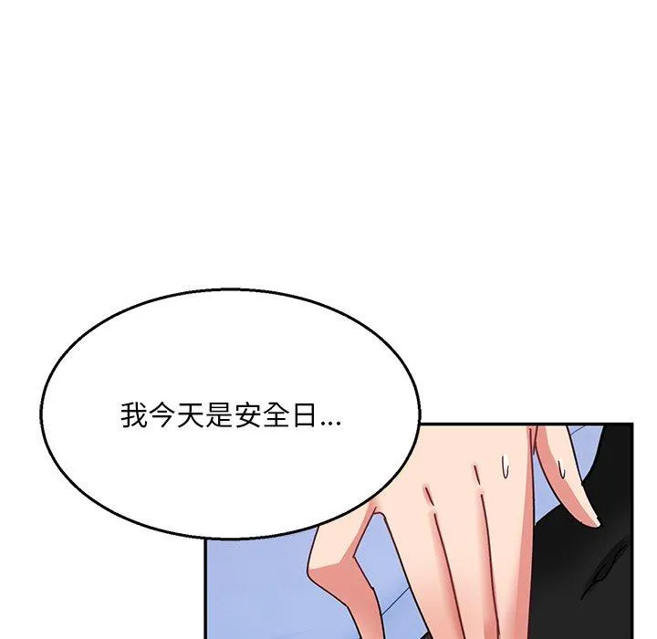 顽皮女孩敏儿 - 第36话 - page 128