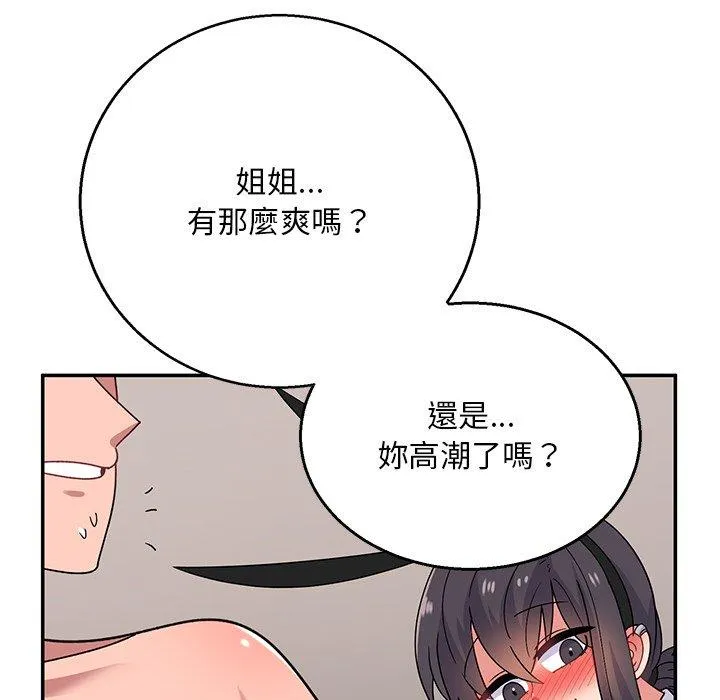 顽皮女孩敏儿 - 第36话 - page 142