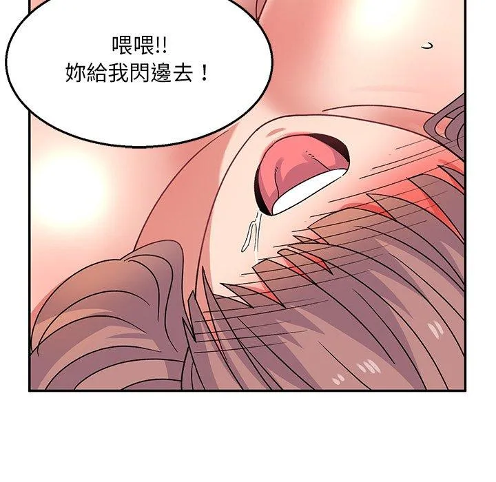 顽皮女孩敏儿 - 第36话 - page 144