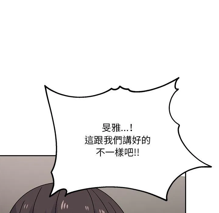 顽皮女孩敏儿 - 第36话 - page 159