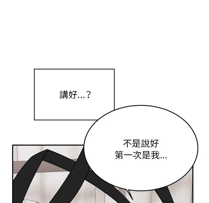 顽皮女孩敏儿 - 第36话 - page 161