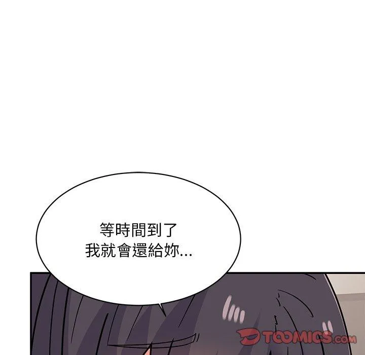 顽皮女孩敏儿 - 第36话 - page 164